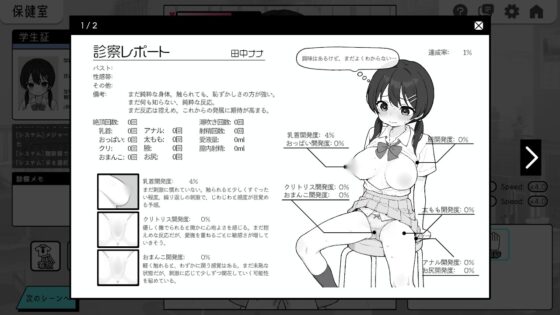 【Android版】ドキドキ!セクハラ健康診断 [ツインテール教] | DLsite