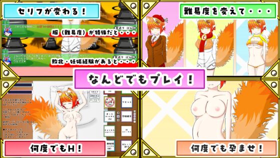 ケモミミちゃんと(むりやり)野球拳&amp;Hシミュレーション！ [ルーファス] | DLsite 同人 - R18