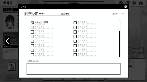 【Android版】ドキドキ!セクハラ健康診断 [ツインテール教] | DLsite