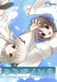 【DLsite限定版】ヨスガノソラ ＆ ハルカナソラ セット（キャラソン＆ドラマCD付き） [Sphere] | DLsite 美少女ゲーム - R18