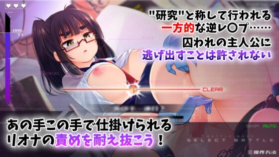 機械の少女が織成す系譜vol.1-リオナの搾精実験室 [P.D.creations] | DLsite 同人 - R18