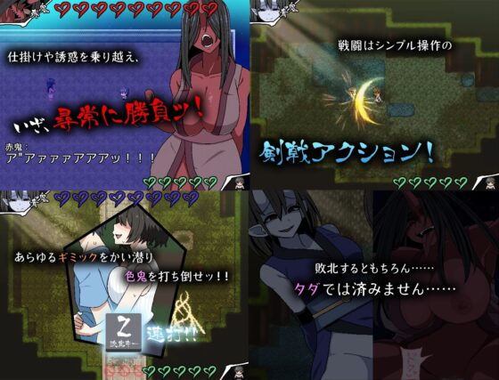 【スマホ版】色鬼 [背徳堂] | DLsite