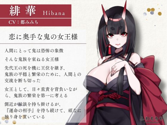ふたなって鬼ヶ島！ [ふわもちや] | DLsite 同人 - R18