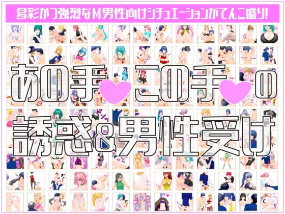 勇者の旅が終わらない!～最後の町はS痴女だらけの誘惑パラダイス～ [トリコロールゲームズ] | DLsite 同人 - R18