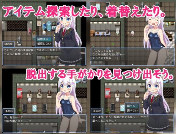 スーパーエロ★デス★脱出ゲーム～生意気JK編～【スマホプレイ版】 [APHRODATA/あふろでぇた] | DLsite