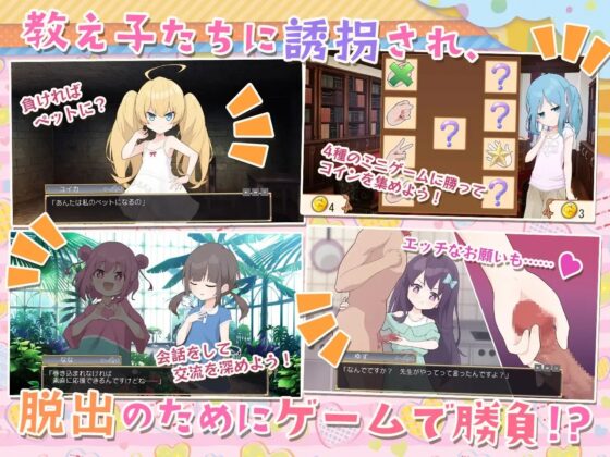 8人のメスガキとペットのあかし [ぷらすえ] | DLsite 同人 - R18