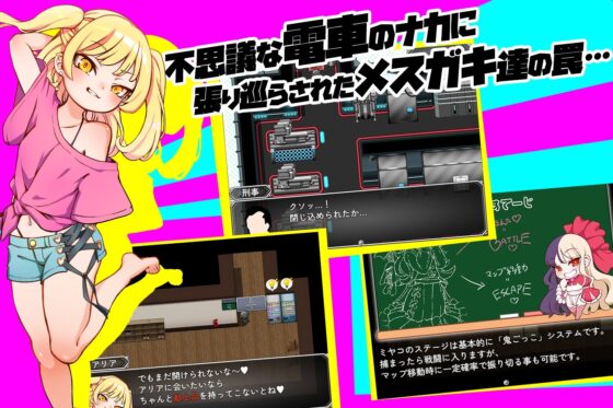 メスガキTRAIN [深海工房] | DLsite 同人 - R18