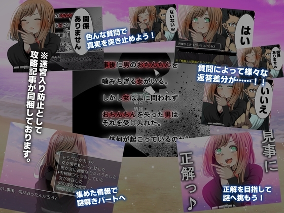 ウミガメのスープ〜寝取られ仕立て〜 [ルミナストア] | DLsite 同人 - R18