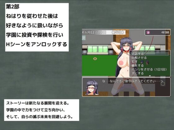 ドミギャンスクール -Dominate Gamble School- [MOETERU計画] | DLsite 同人 - R18