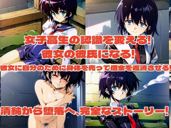 壺のトリコ ～常識改変で売春させろ!～ [桜島の欲情妹] | DLsite 同人 - R18