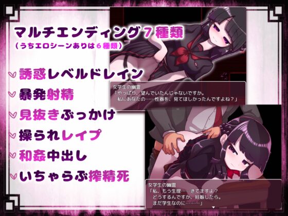 女学生の幽霊を退治しようっ! [桃色ベーカリー] | DLsite 同人 - R18