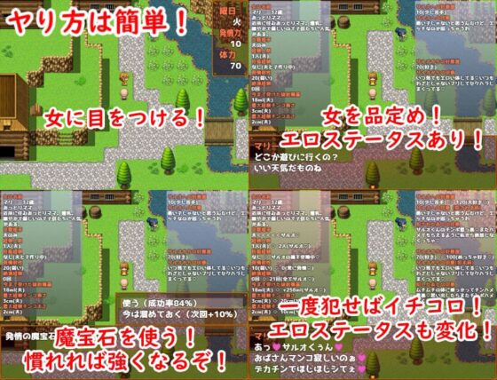 エロガキと発情の魔法石 ～村の美人は一人残らずオレのもの!～ [ミライユカイ堂] | DLsite 同人 - R18