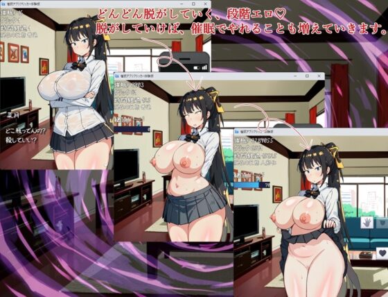 催眠アプリクリッカー～彼氏持ちお姉ちゃんは僕のおもちゃ～ [レーゲ連合王国] | DLsite 同人 - R18