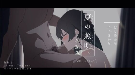 夏の照明。 [ふじきの] | DLsite 同人 - R18