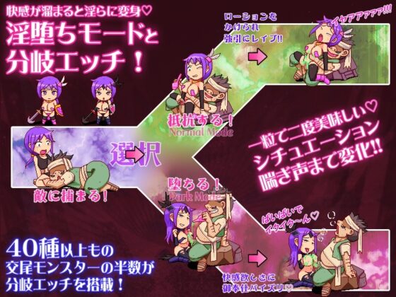 バースト♀バスターズ -揺れる剣女と寝取りの魔物- [ナップルミル] | DLsite 同人 - R18