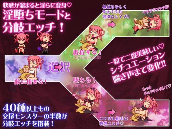 バースト♀バスターズ -堕ちる魔女と寝取りの魔物- [ナップルミル] | DLsite 同人 - R18