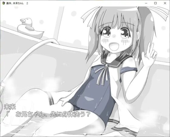 義妹、未来ちゃん! 2 ~ランニングターゲットだよ、お兄ちゃん!!~ [RETU] | DLsite 同人 - R18