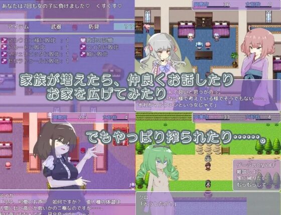 堕天使様と家族の作り方 [しましか製作所] | DLsite 同人 - R18