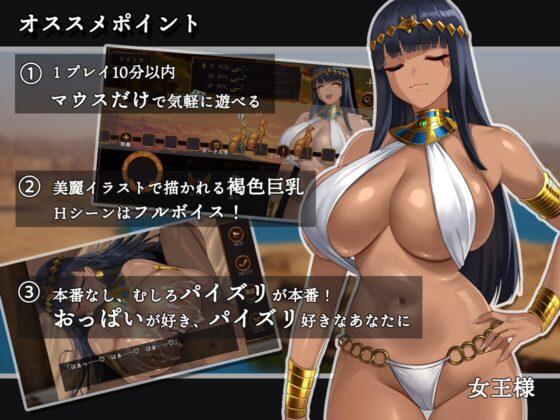 女王様と幸運男+アニメーション～パイズリオンリーx古代スゴロク～ [いのりストレージ] | DLsite 同人 - R18