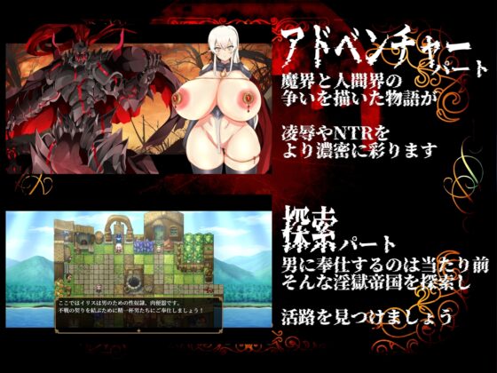 淫獄帝国～新妻英雄に迫る洗脳凌辱～ [ブララック] | DLsite 同人 - R18