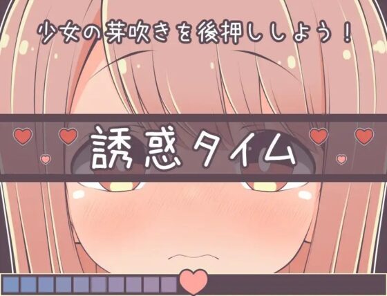 〇学生には誘惑が多い [らびっとだっしゅ] | DLsite 同人 - R18