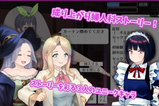 純粋無垢の婦人科医 [湿った春風] | DLsite 同人 - R18