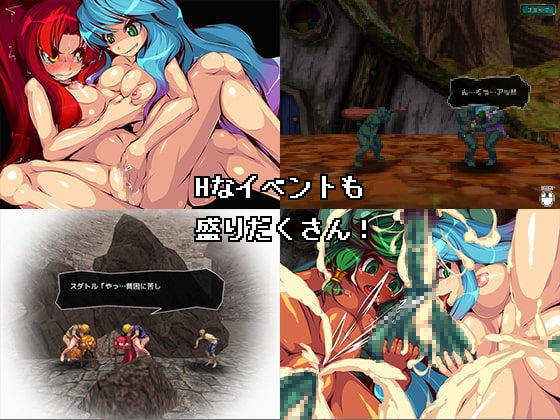 トビ姫 - Inter Breed - [暗黒郷物語] | DLsite 同人 - R18