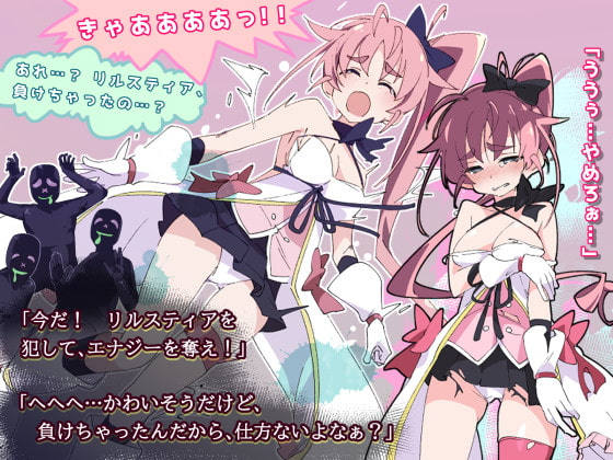 魔法闘姫リルスティア [ShiBoo!] | DLsite 同人 - R18