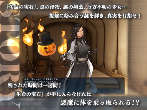 アイスハートとジャックオー [ya-ho-games] | DLsite 同人 - R18