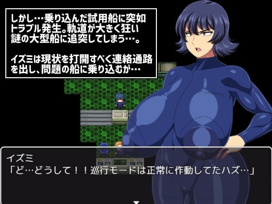 難破宇宙船トドロキ号【スマホプレイ版】 [夏中症] | DLsite