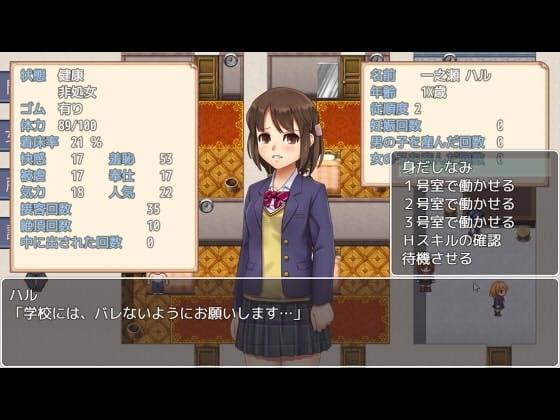 ハルヲウルヤカタ【スマホプレイ版】 [アマツチヤ] | DLsite