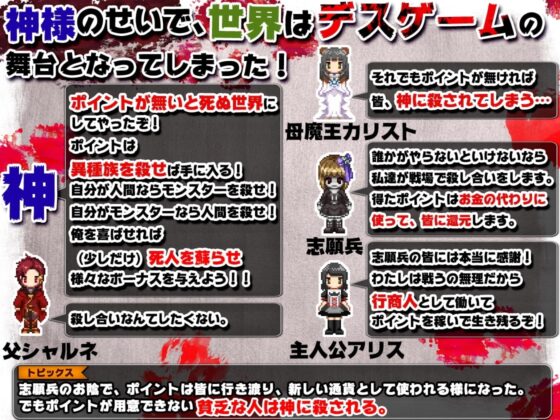神ゲー世界大戦～行商×デスゲーム～【スマホプレイ版】 [萌工房] | DLsite
