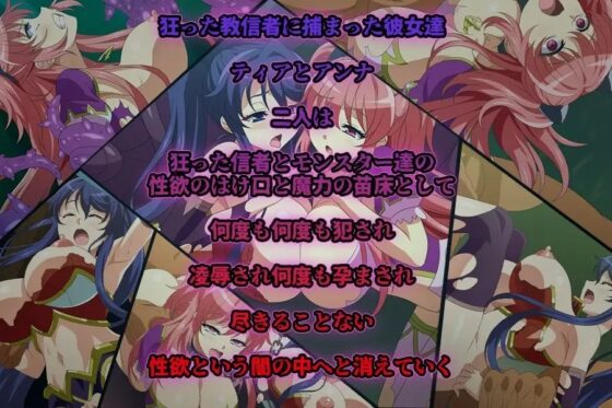 ティアとアンナのえっちなダンジョン【スマホプレイ版】 [スタジオ cute] | DLsite