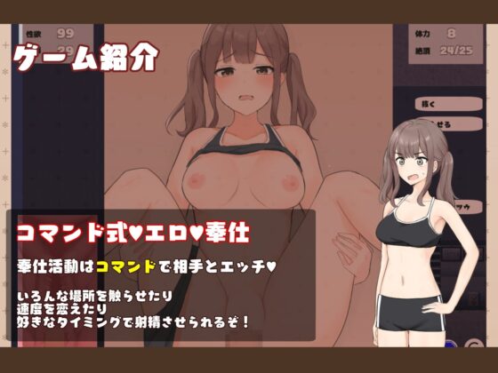 性欲処理は風紀委員まで!【スマホプレイ版】 [辰巳庵] | DLsite