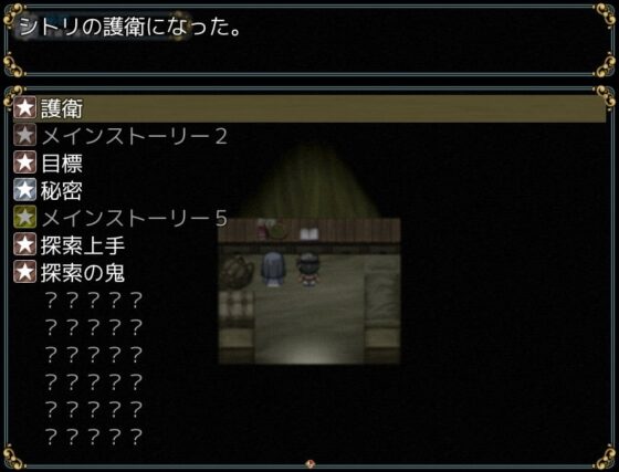 シスターと光の届かぬ森-完全版-【スマホプレイ版】 [nikukyu] | DLsite