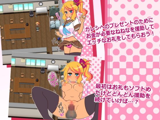 えんこーど【スマホプレイ版】 [ごーるでんぽっと] | DLsite