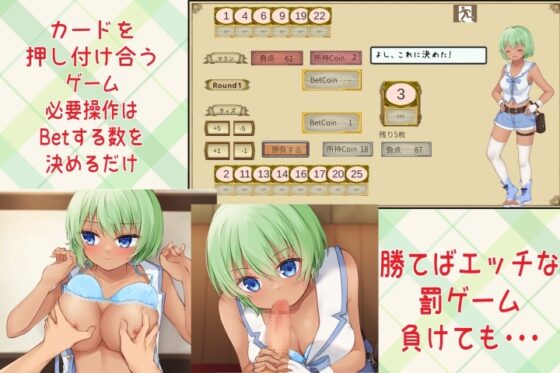 【Android版】カスケードカード～両片思いの褐色元気っ娘に勝てばイチャラブエッチ～ [ゴヌーチョ] | DLsite