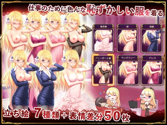 借金令嬢（Android版本）[BananaKing]