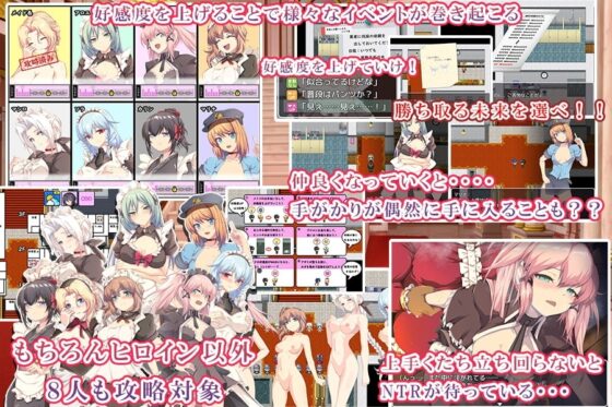 間諜任務 ～她是貴族(老頭)的女僕～【手機版】