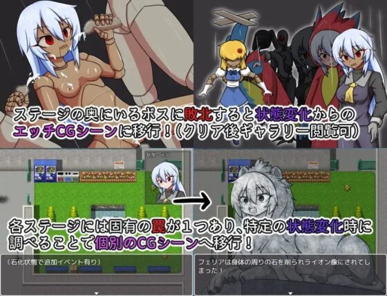 フェリア VS 状態変化ダンジョン【スマホプレイ版】 [Cold Rod] | DLsite