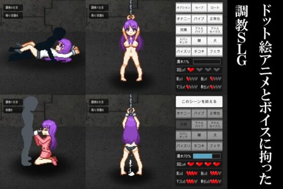 ドット調教SLGターニャ【Android版】 [ふらいんぐパンジャンドラム] | DLsite