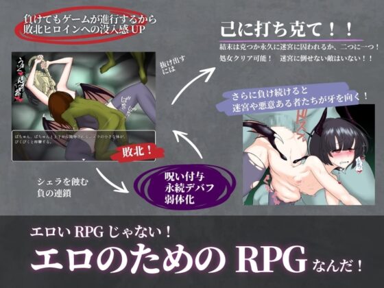 妻獲り迷宮~シェラリィドの異種姦終身刑~【スマホプレイ版】 [I'm moralist] | DLsite