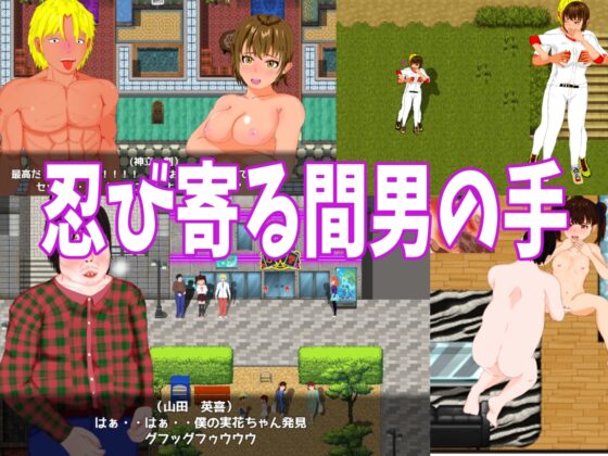 寝取られ!神風ベースボール【スマホプレイ版】 [たぬきハウス] | DLsite