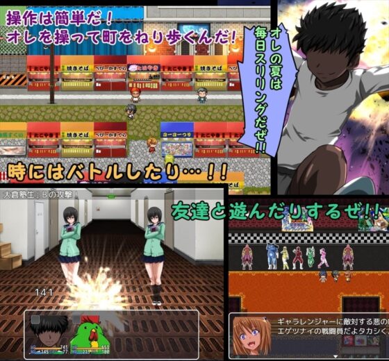 タカシの夏休み【スマホプレイ版】 [フリーズワールド] | DLsite