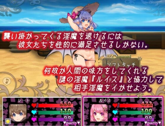 不思議の国のサキュバス【スマホプレイ版】 [むに工房] | DLsite