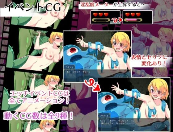 アルシュと魔剣の祠 【スマホプレイ版】 [花実ガ咲ク] | DLsite