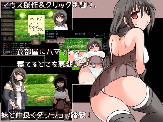 妹スイートネオテニー【スマホプレイ版】 [大人の道楽] | DLsite