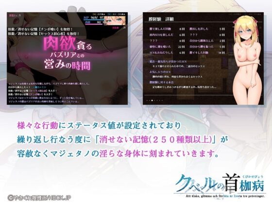 クベルの首枷病【Android版】 [HBOX.JP] | DLsite