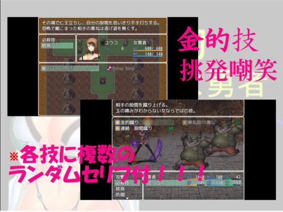 金的女勇者 ~Pussy envy~ [玉責めRPG] | DLsite 同人 - R18