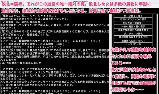 凌辱異種姦地牢 〜無法救贖的敗姫們。淫虐地獄的深淵〜